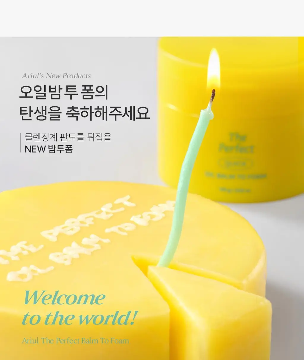[NEW]아리얼 더 퍼펙트 오일 밤 투 폼 100g 상세페이지 12